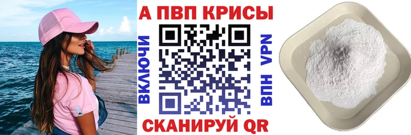 Alpha-PVP Crystall Асино