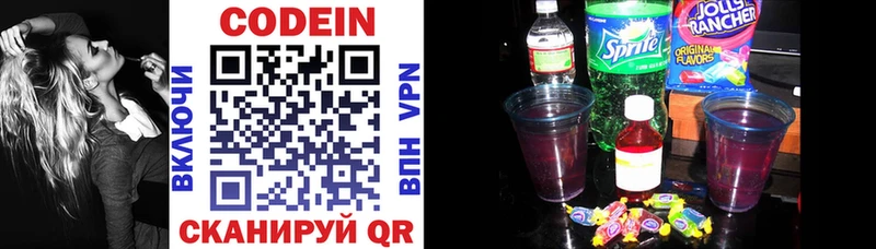 Codein напиток Lean (лин)  даркнет сайт  Асино 