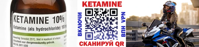 как найти наркотики Асино Кетамин ketamine