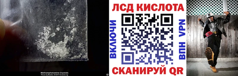 ЛСД экстази кислота  KRAKEN рабочий сайт  Асино 