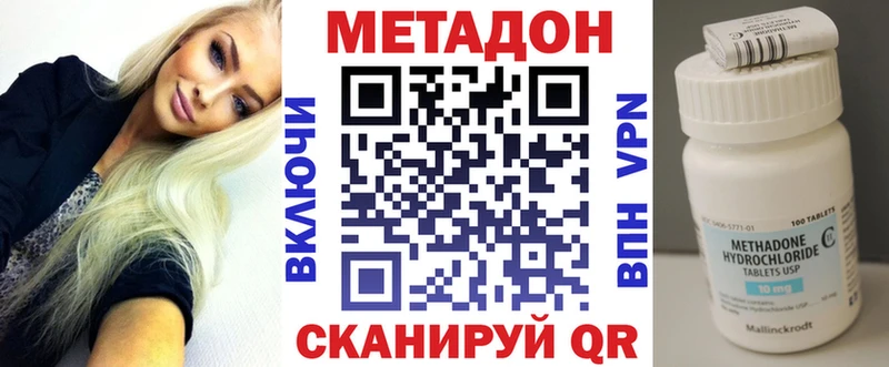 МЕТАДОН кристалл  MEGA ССЫЛКА  Асино 